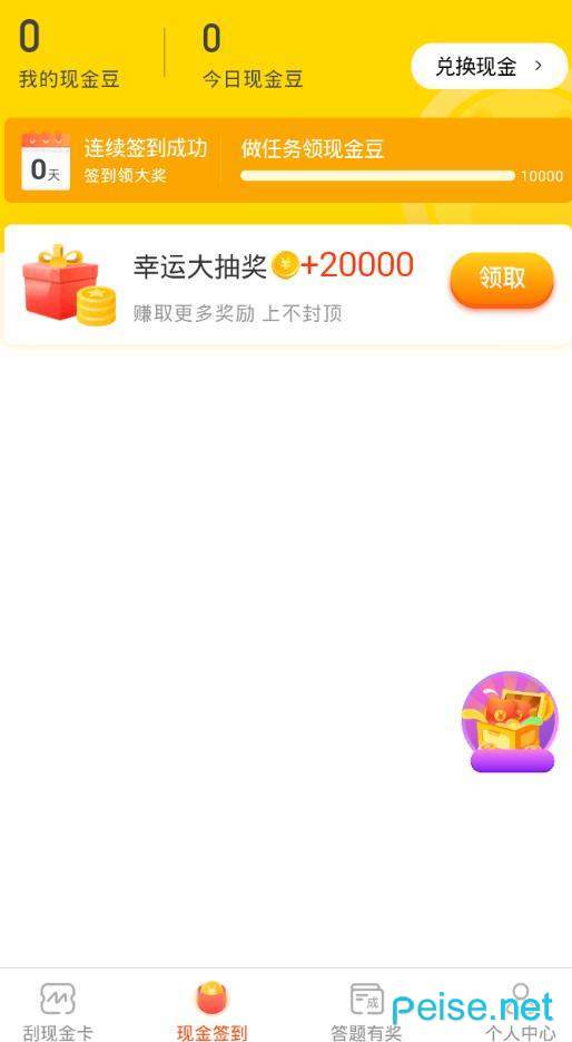 截图3