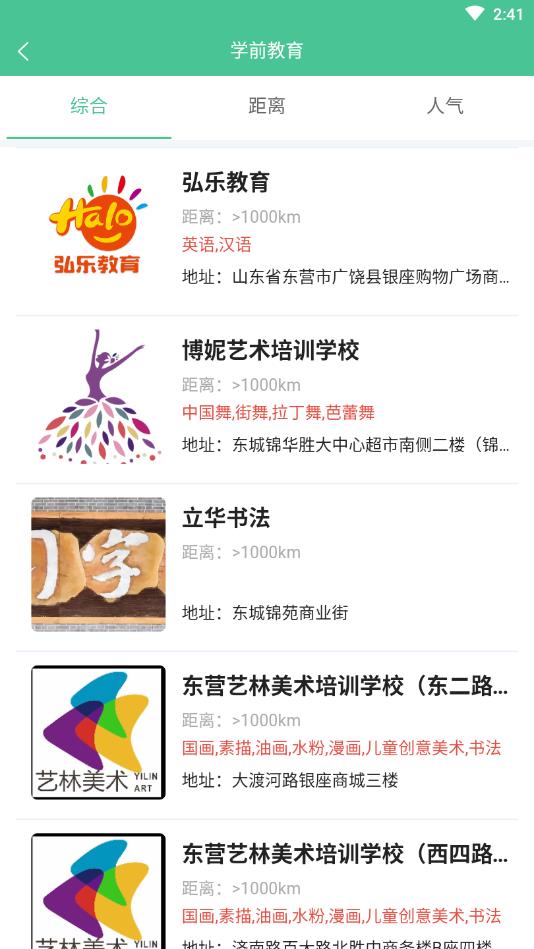截图2