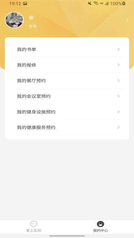 截图2