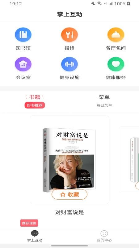 截图4