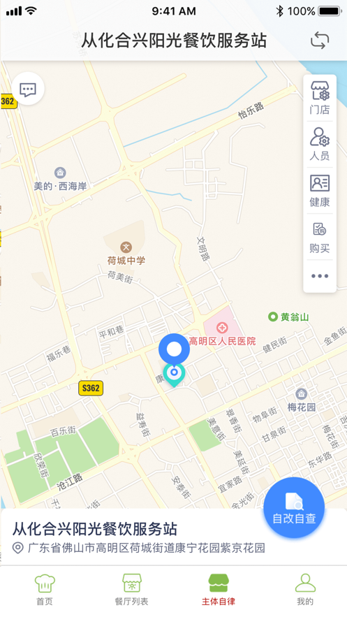 截图2