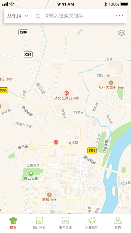 截图3