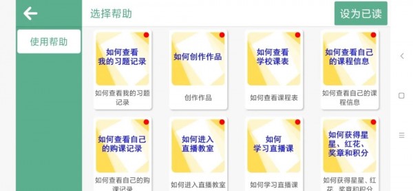 截图4