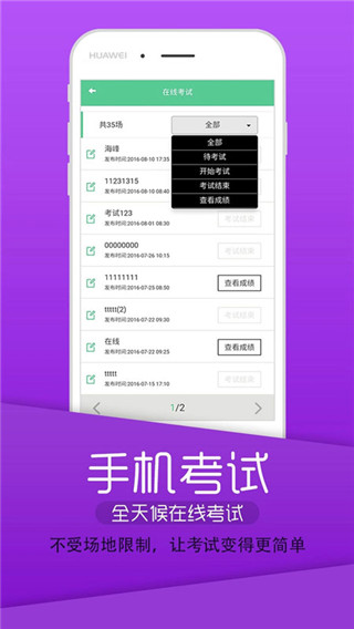 丰题库app安卓版图2