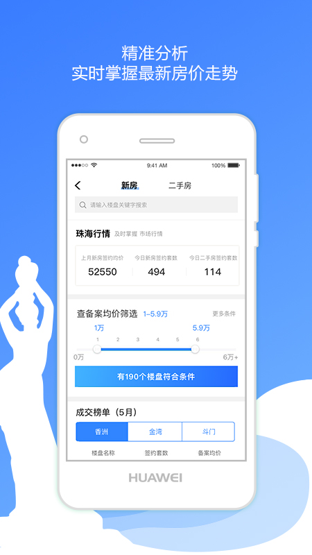 珠海优房图3
