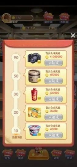全民超市图2