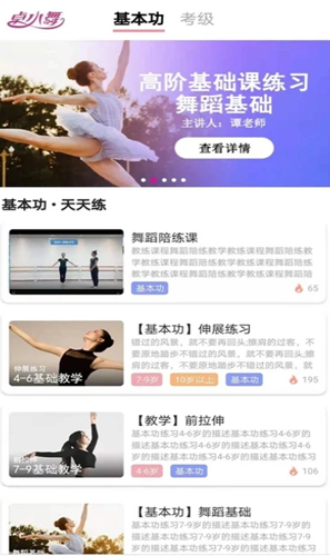 卓小舞陪练图2