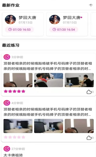 卓小舞陪练图3