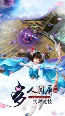 上古奇缘传说手游图4