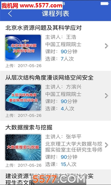 继教微课图3