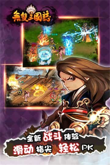 无双三国志豪华版图1