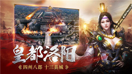 斗阵无双图2