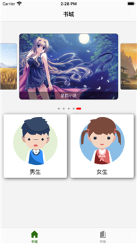 星韵小说最新版图1