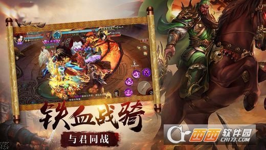 兵权三国图3
