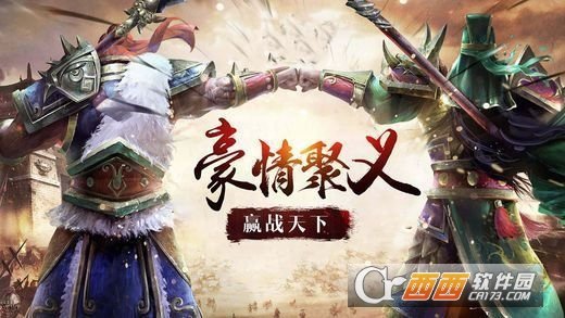 兵权三国图2