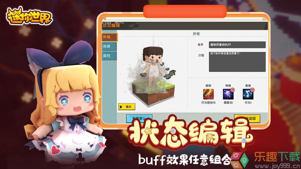 迷你世界破解版图2