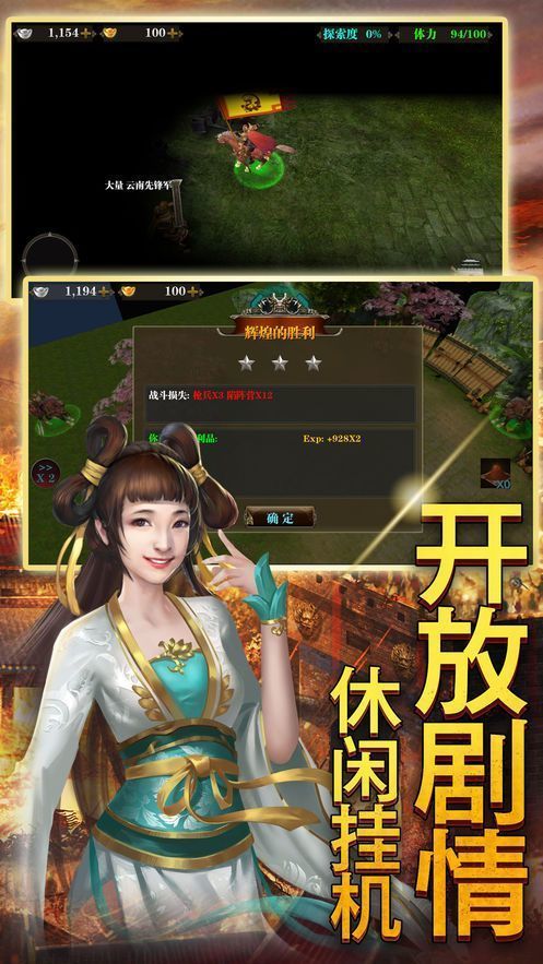 神话三国志最新版图3