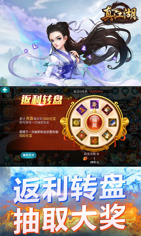 真江湖HD手游图3