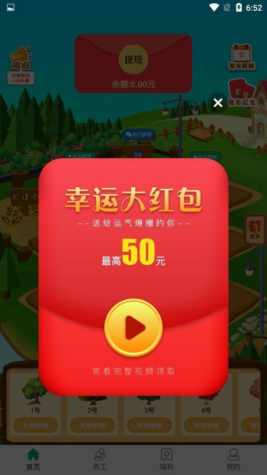 乐玩果园图3