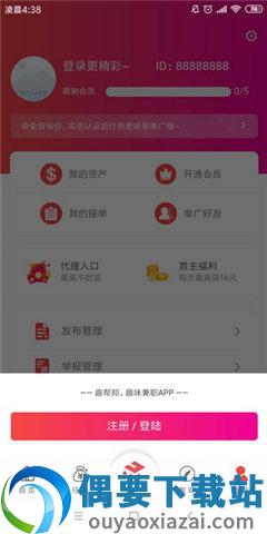 趣帮邦app图4