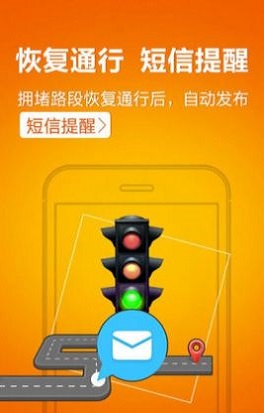 高速路况查询图1