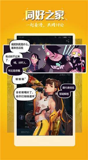 51漫画无限阅读币版图1