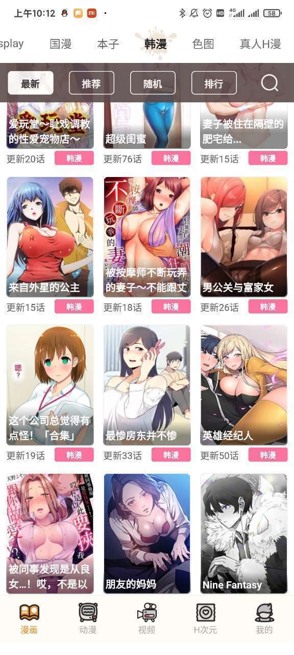 51漫画老版本破解版图3