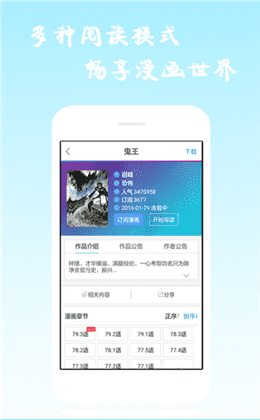 差差漫画免费登录最新版app图1