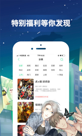 啦啦漫画vip破解版图1