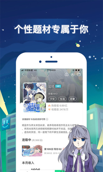 啦啦漫画无限阅币版图2