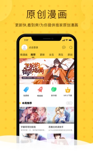 千车桃漫画破解版图1