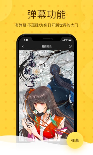 千车桃漫画破解版图2
