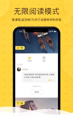 千车桃漫画破解版图3