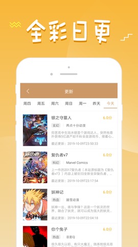 36漫画图1