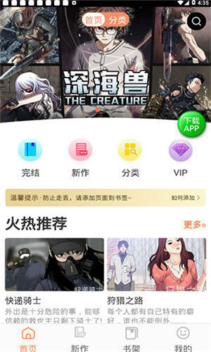 斗罗玉转漫画(3d)免费版图3