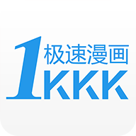 极速漫画免费完整版