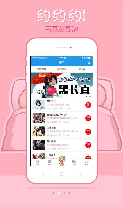 极速漫画免费完整版图2