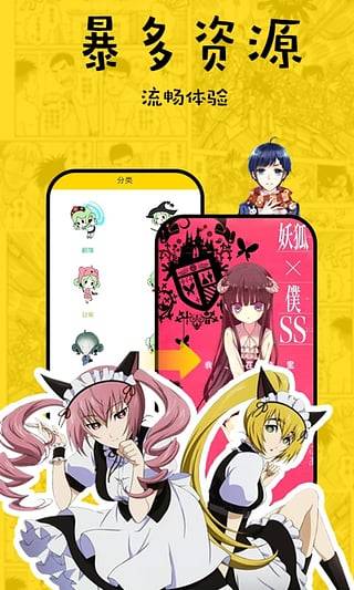 丕丕漫画免费版图1