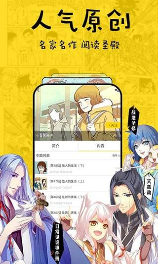 丕丕漫画免费版图2