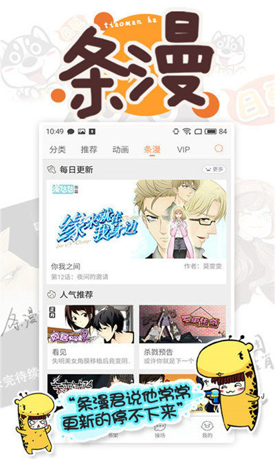 虫虫漫画app最旧版图2