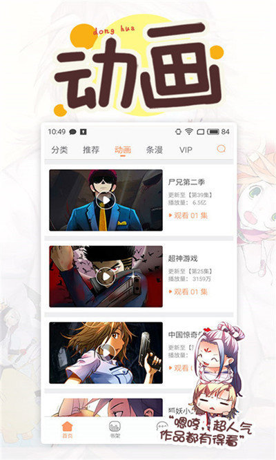 虫虫漫画app最旧版图3