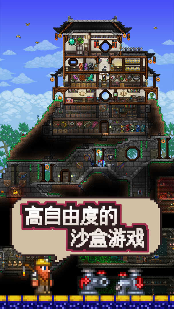 泰拉瑞亚手机版1.4全物品存档图3