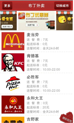 布丁外卖图2