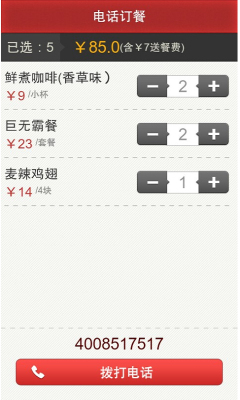 布丁外卖图4