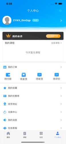 吕言网校图2