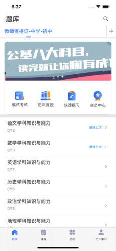 吕言网校图3