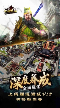 龙魂三国图3