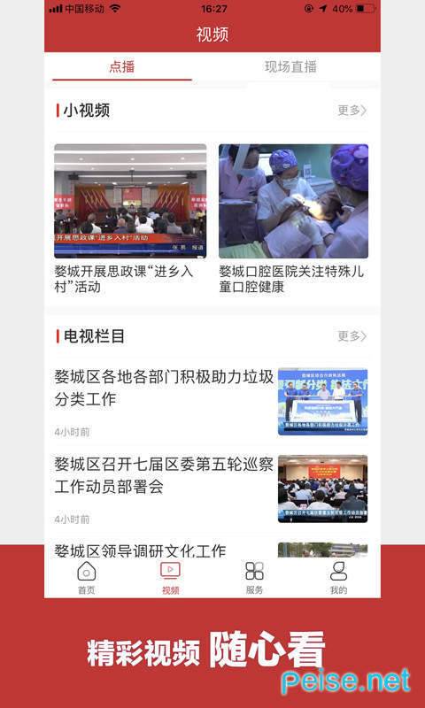 婺城融媒图2