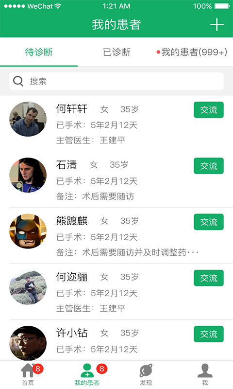 移植方舟医生图3