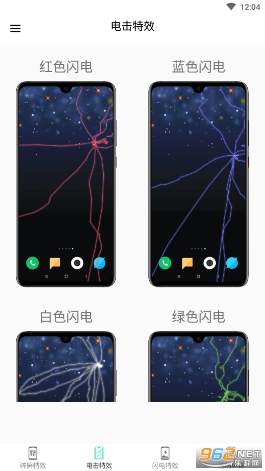 小龙特效屏幕软件图2